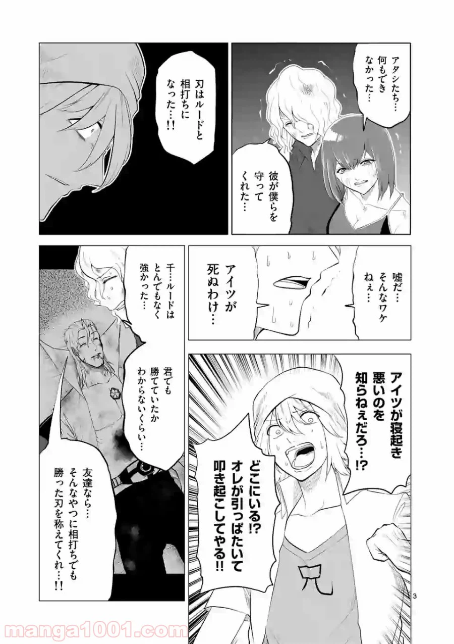 ページ 3 — 第118話