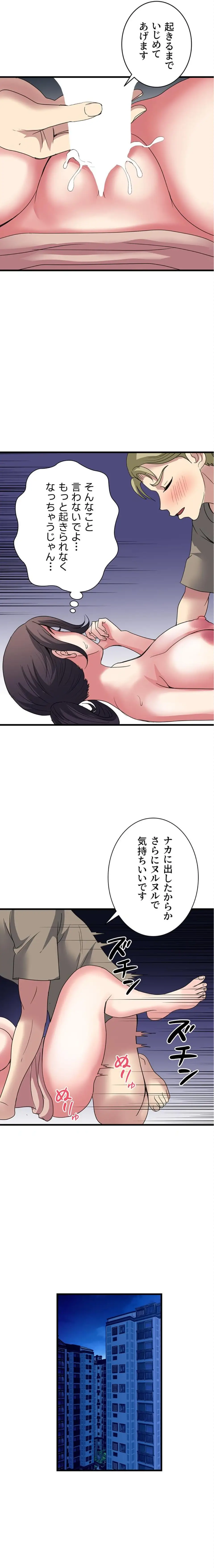 ページ 4 — 第41話