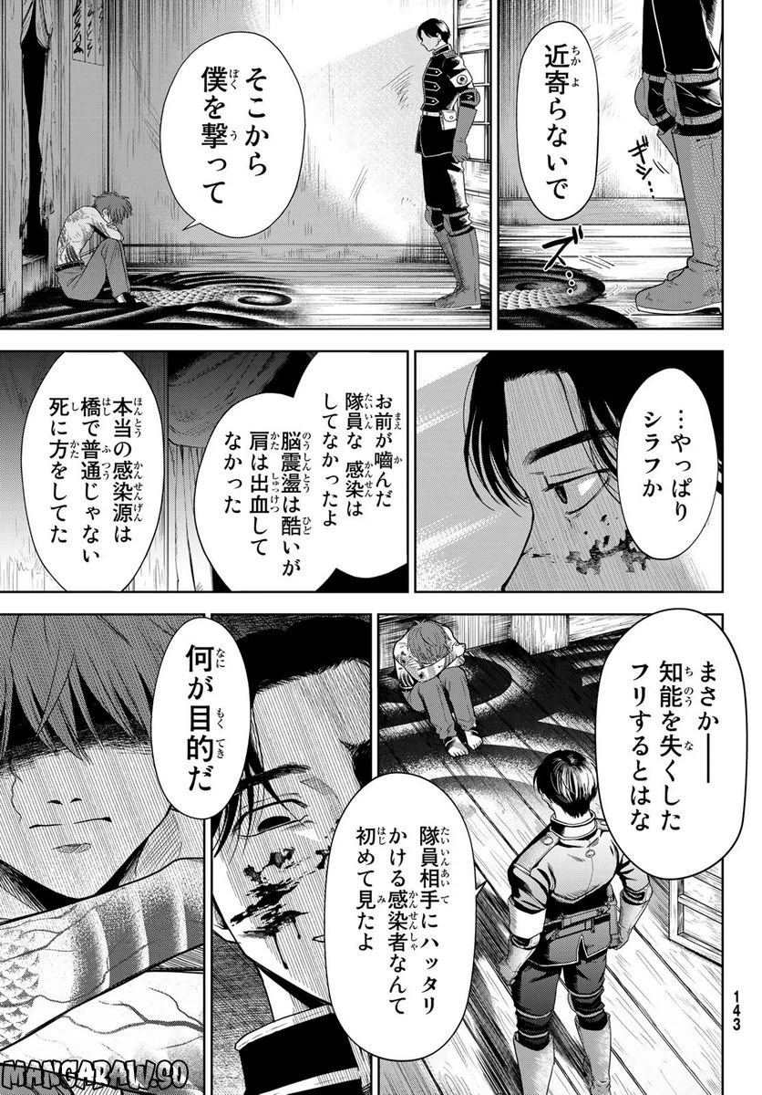 ページ 23 — 第3話