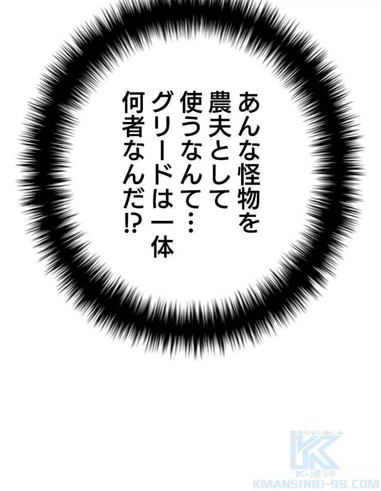 ページ 20 — 第121話