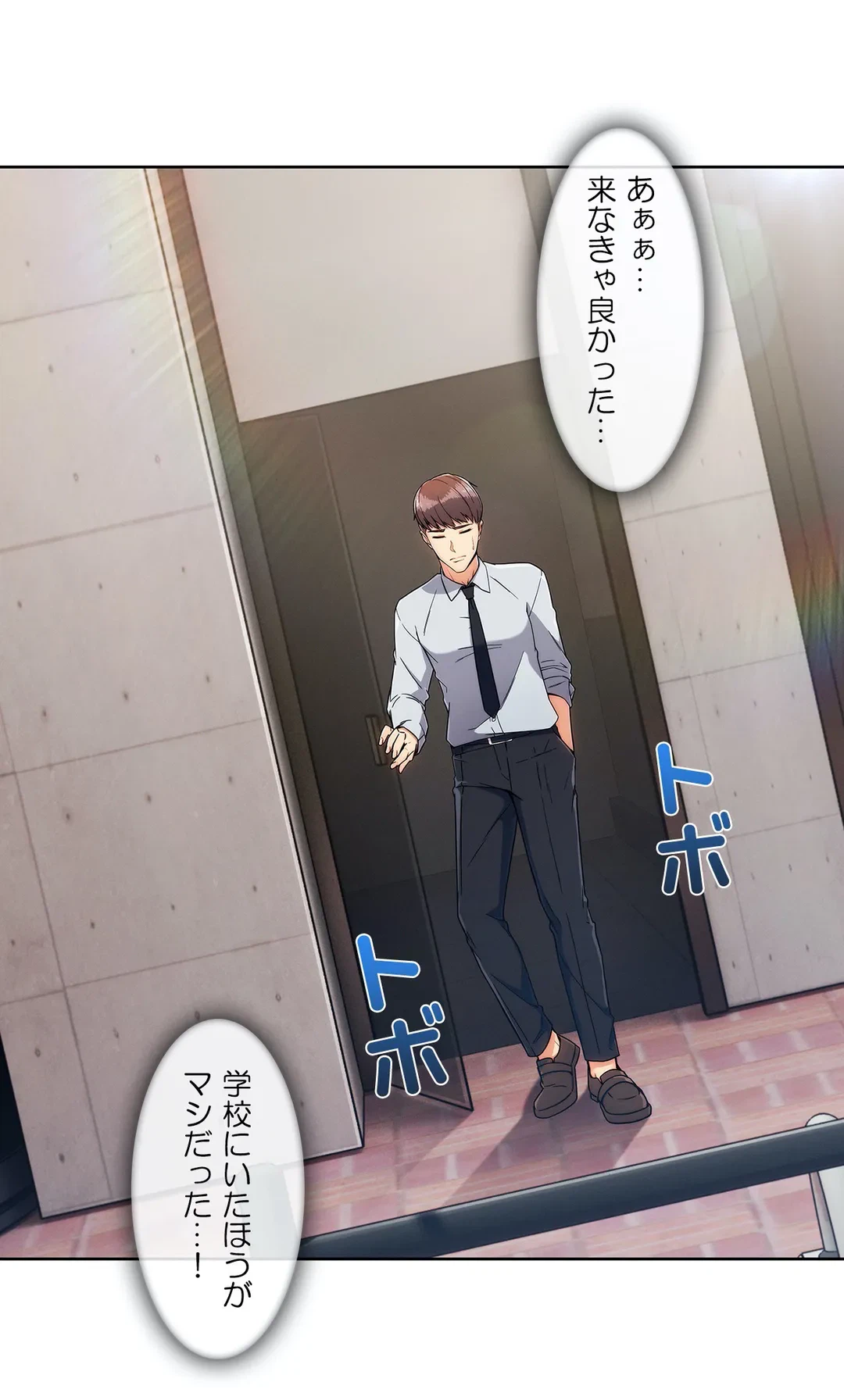 ページ 32 — 第104話