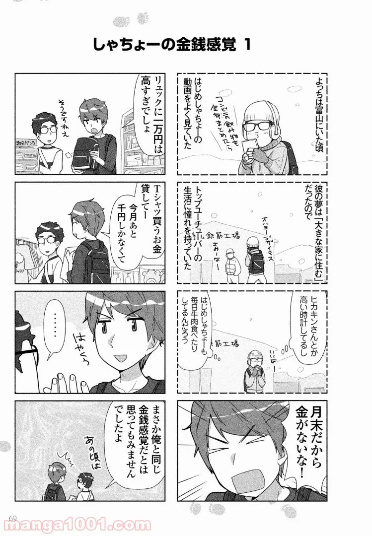 ページ 6 — 第26話