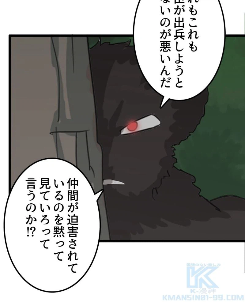 ページ 32 — 第104話
