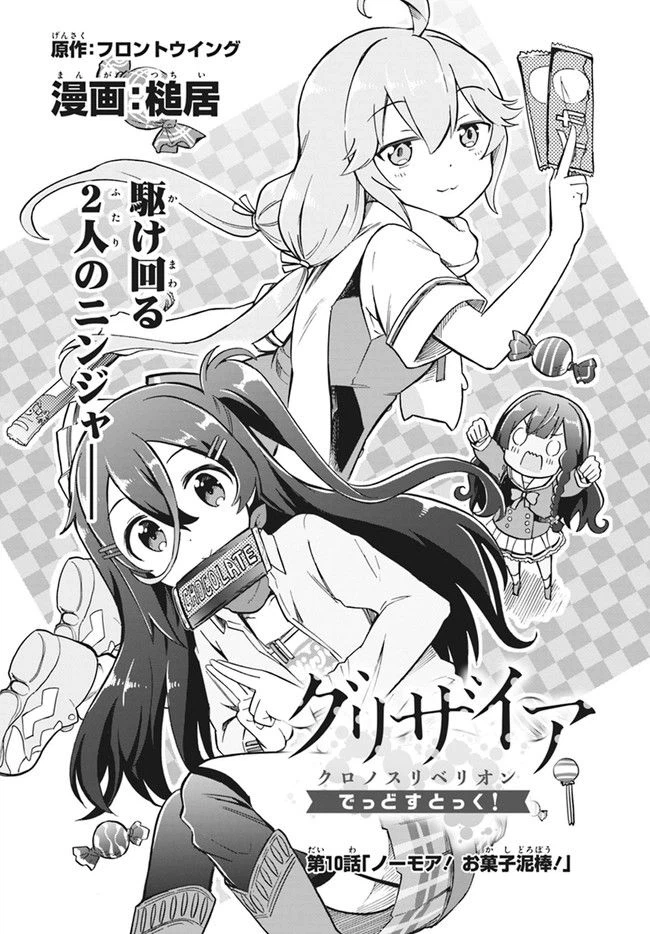 ページ 4 — 第10話