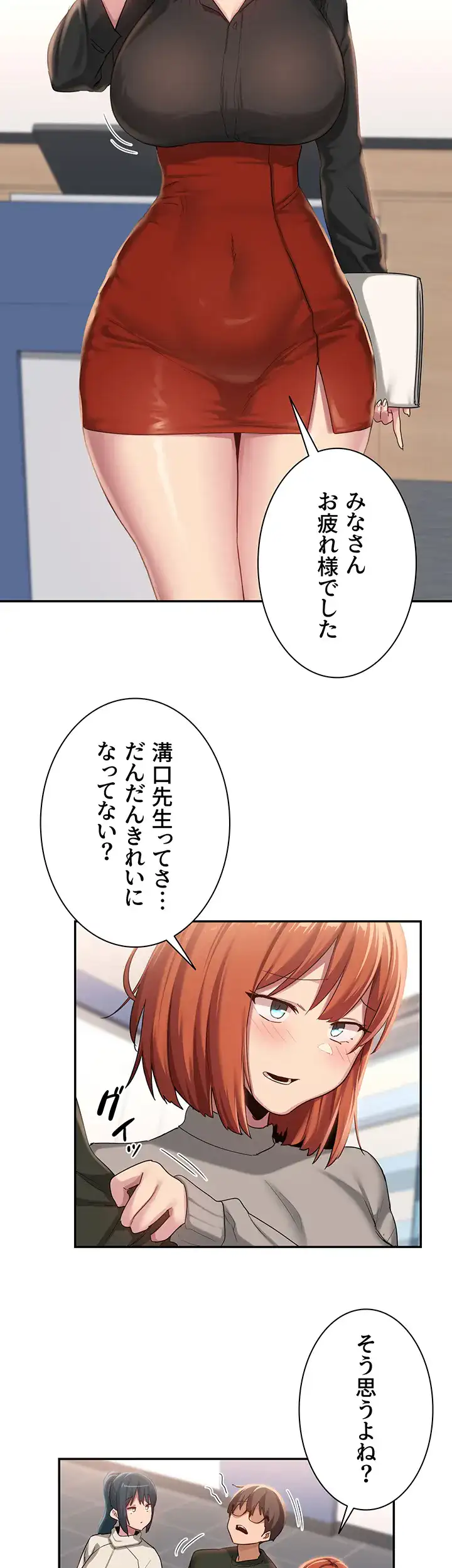 ページ 19 — 第92話