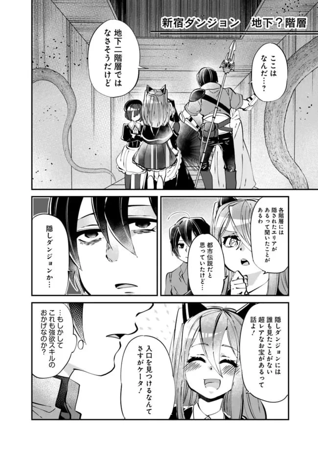 ページ 6 — 第6話