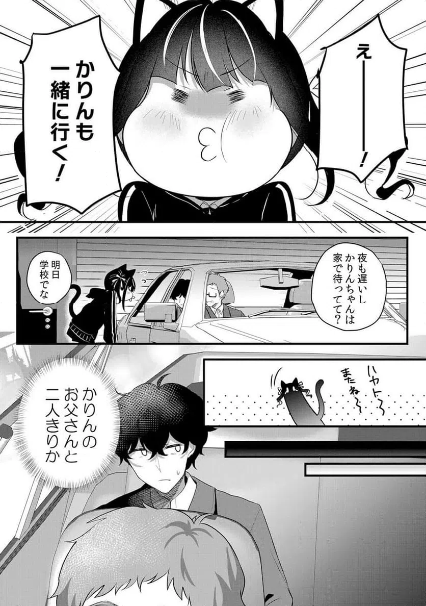 ページ 16 — 第57話
