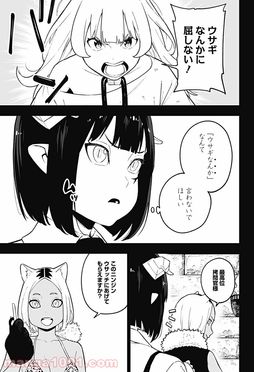 ページ 5 — 第95話