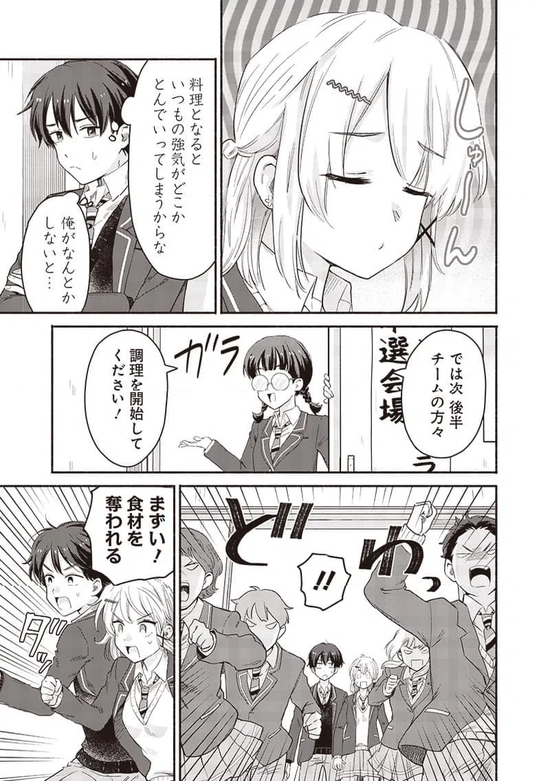 ページ 9 — 第54.1話