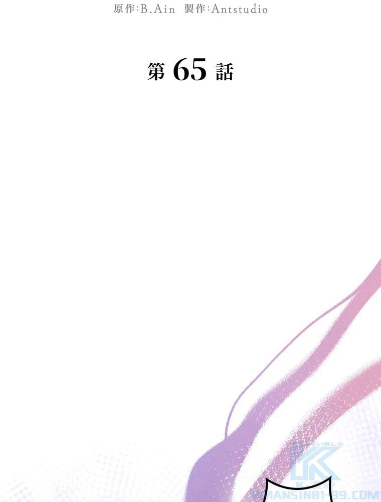 ページ 26 — 第65話