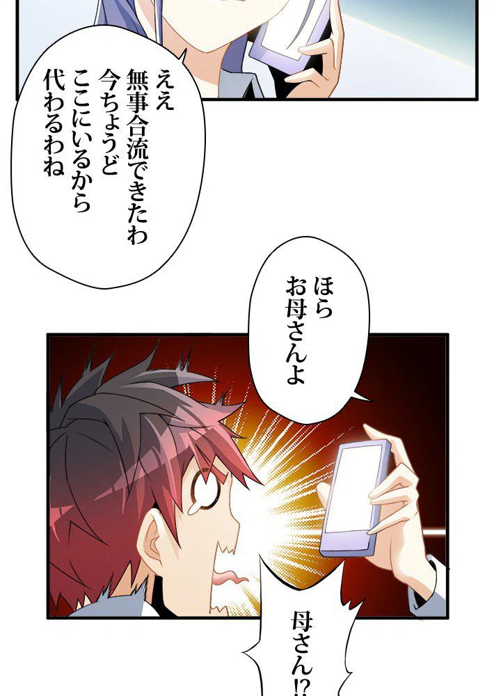 ページ 22 — 第5話