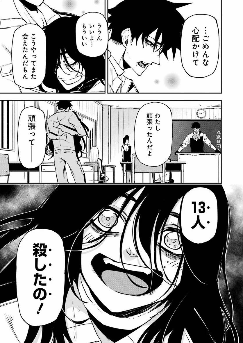 ページ 3 — 第35話