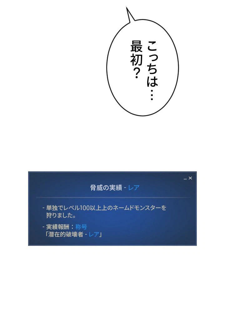 ページ 10 — 第18話