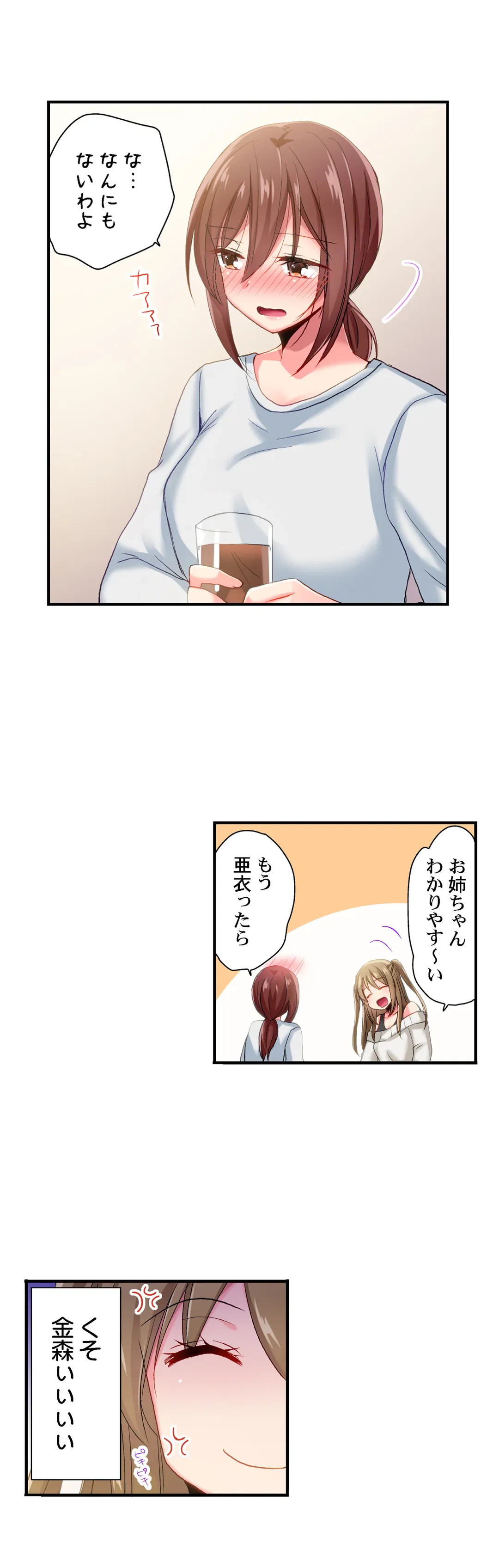 ページ 4 — 第76話