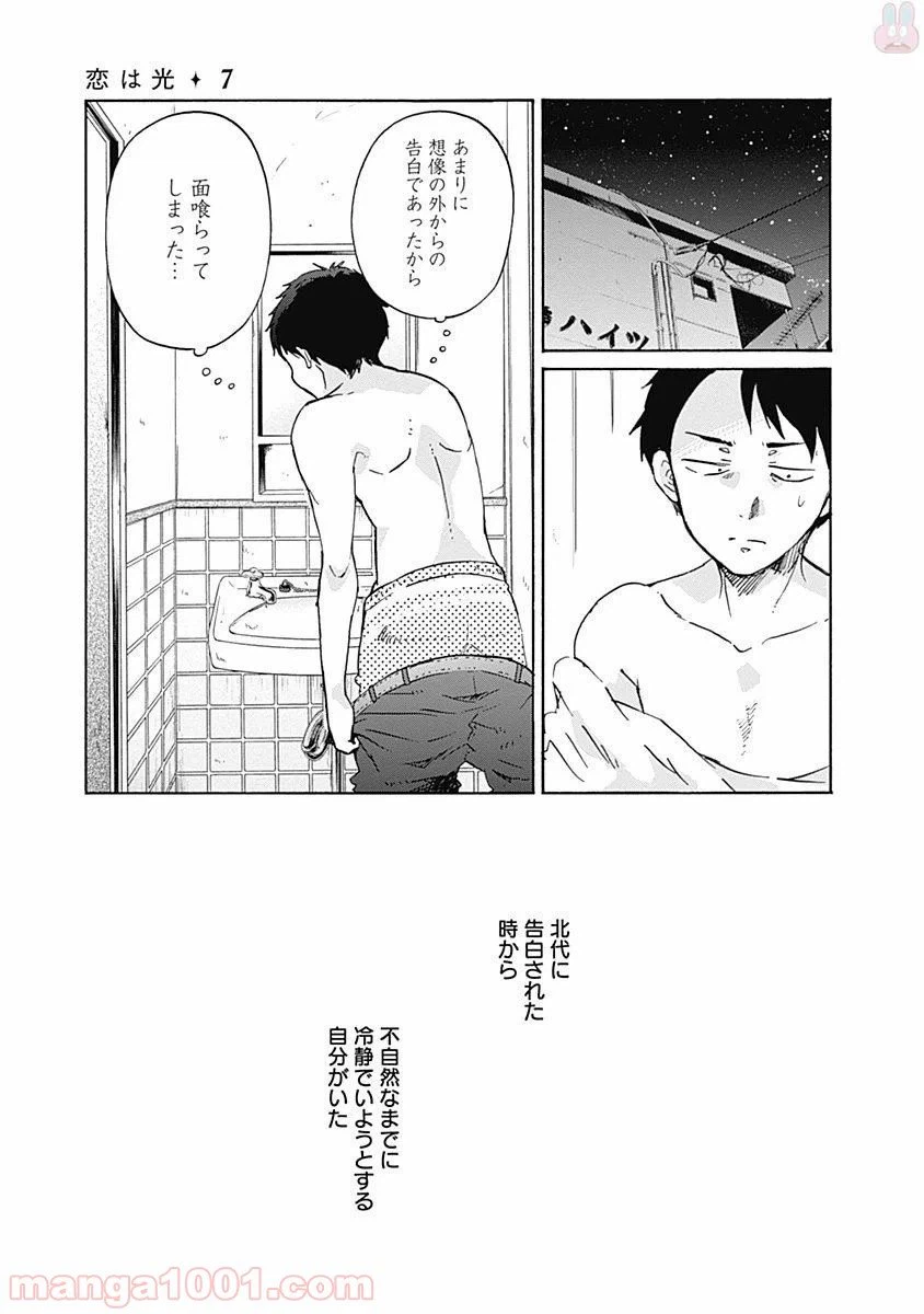 ページ 5 — 第38話