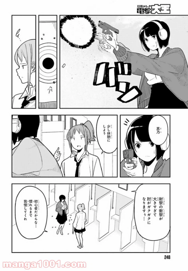 ページ 32 — 第2話
