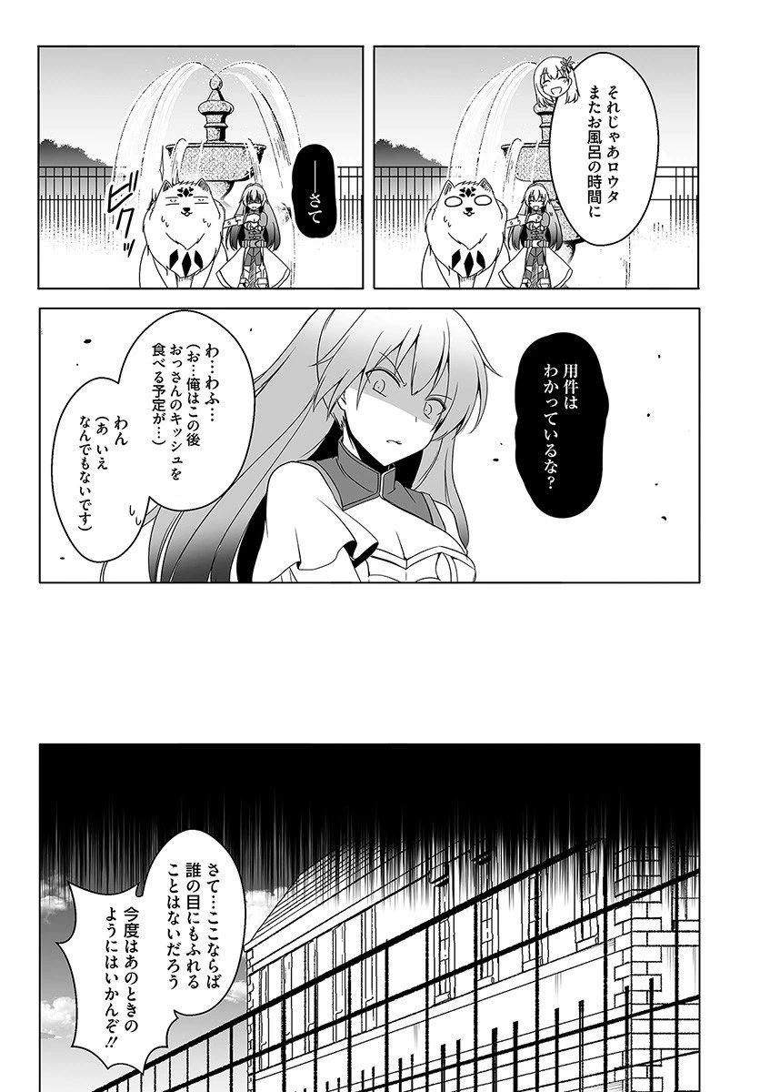 ページ 5 — 第5話