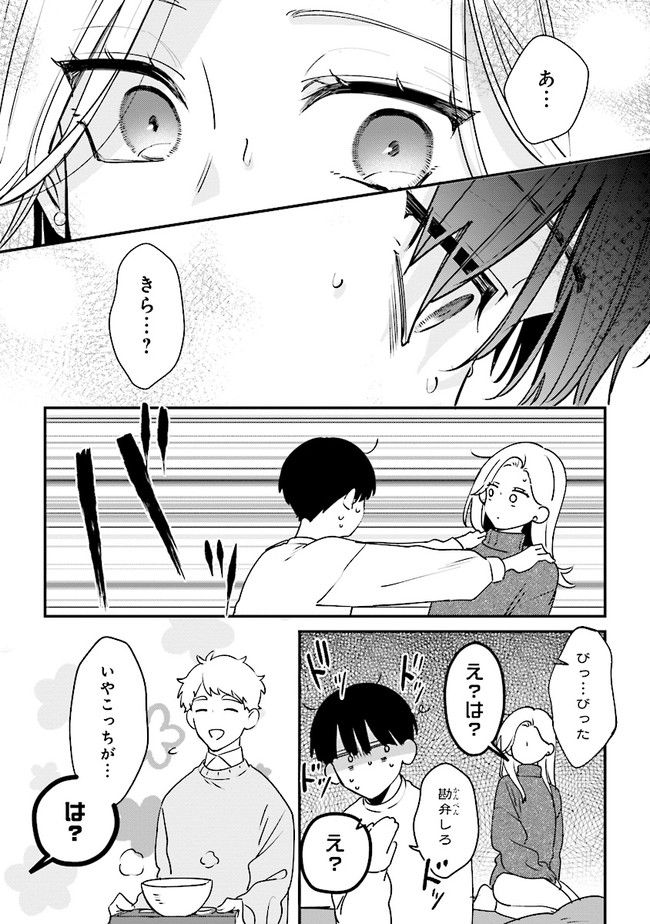 ページ 10 — 第13話