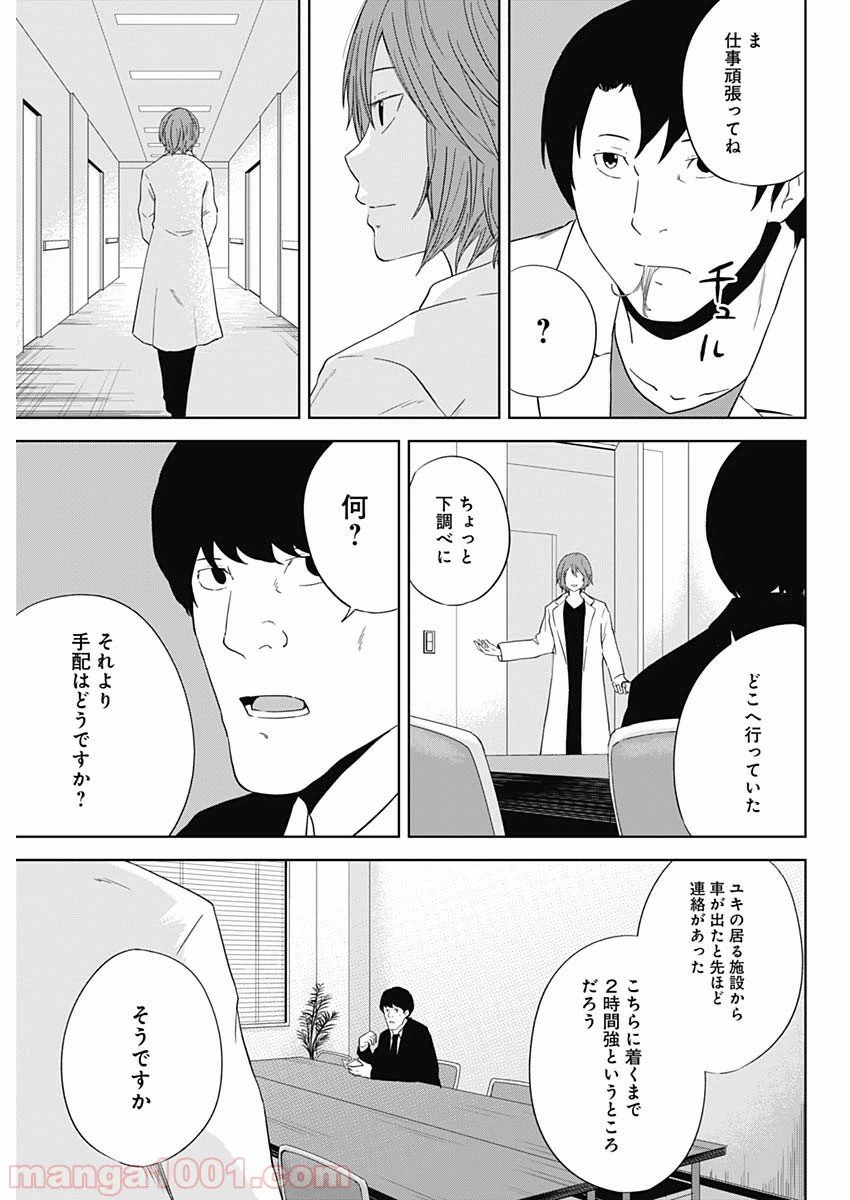 ページ 5 — 第22話