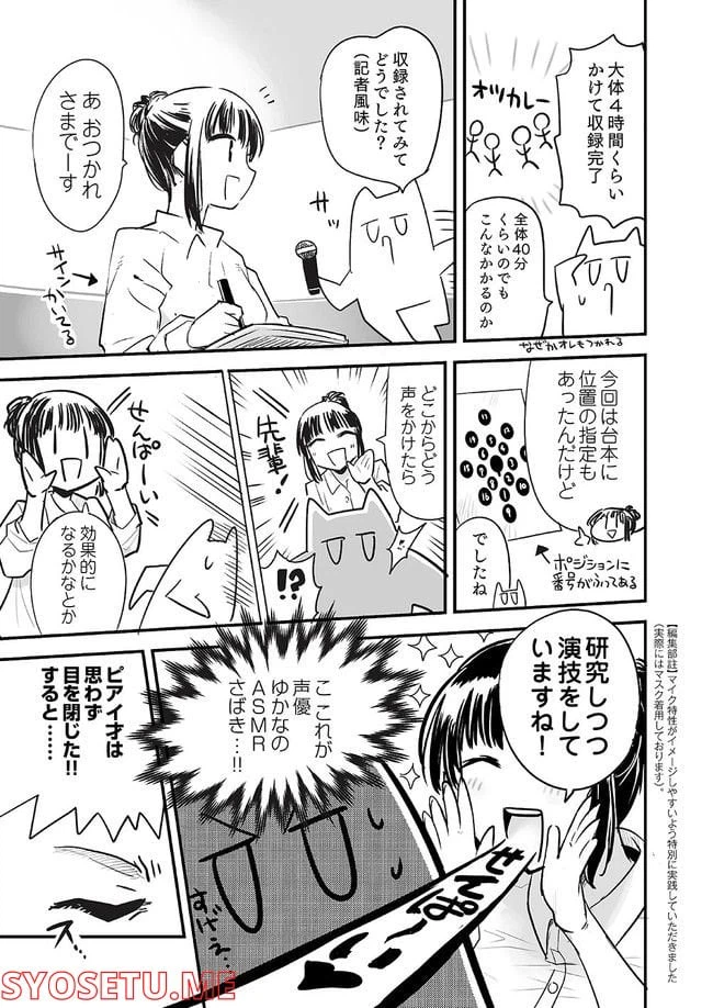 ページ 5 — 第1話