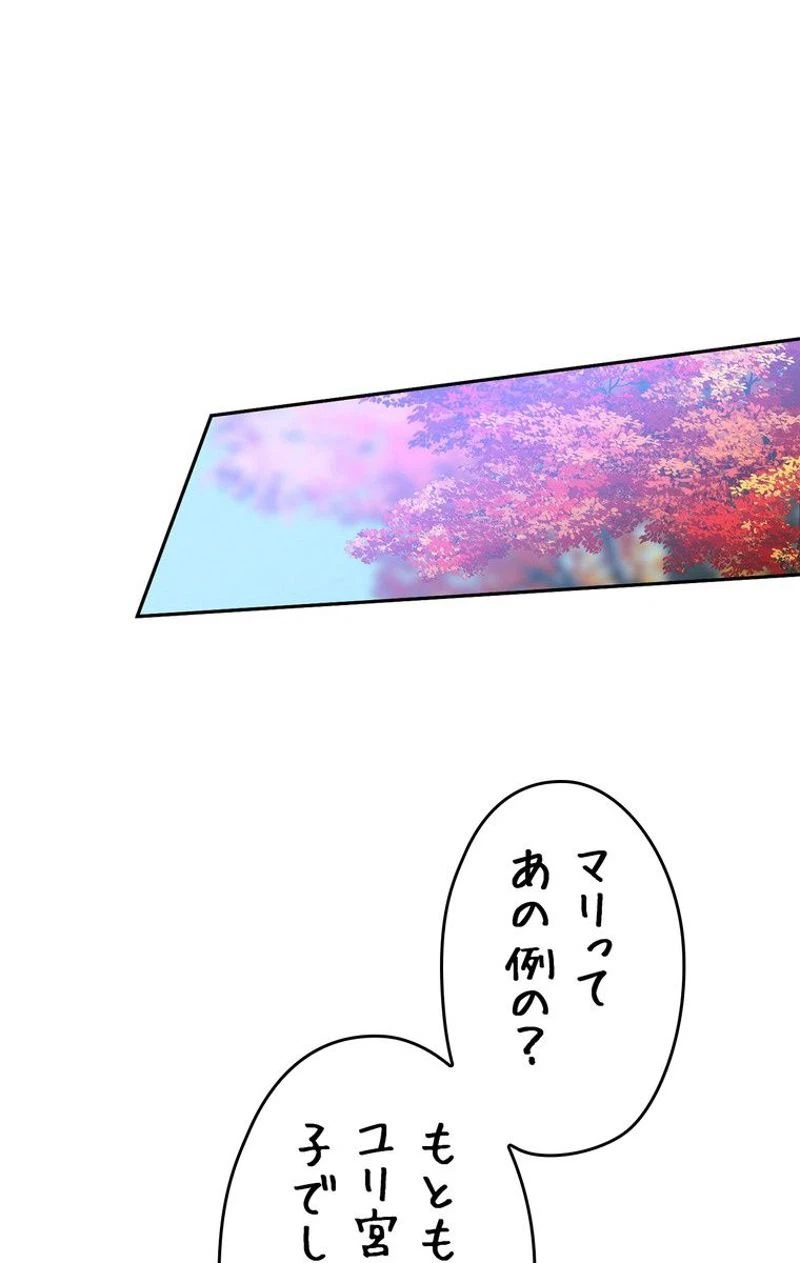 ページ 12 — 第47話
