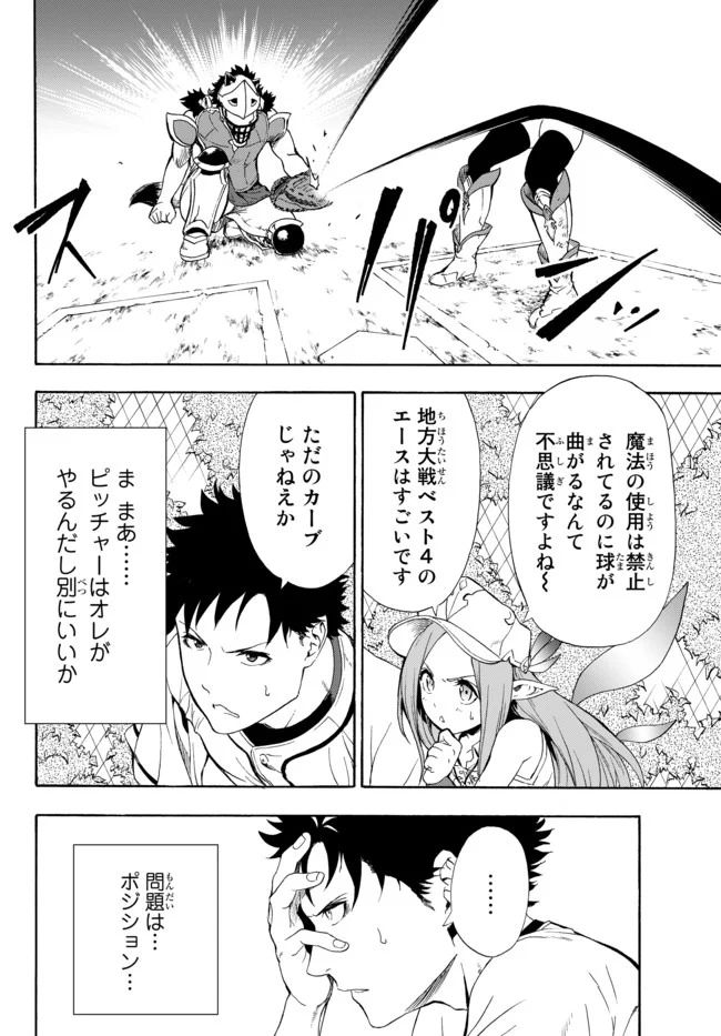 ページ 28 — 第1話