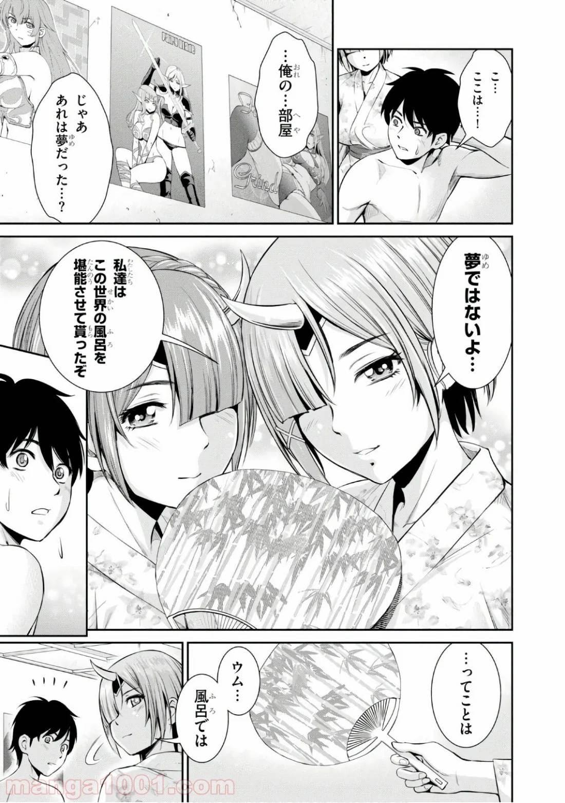 ページ 31 — 第2話