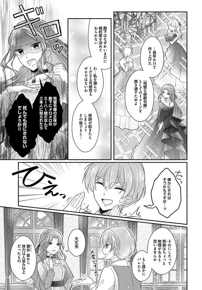 ページ 14 — 第1.2話