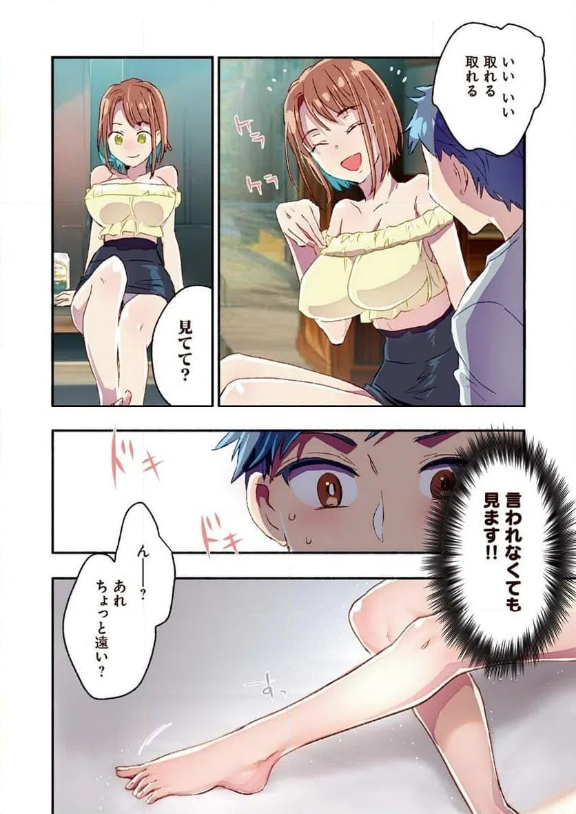 ページ 11 — 第10話