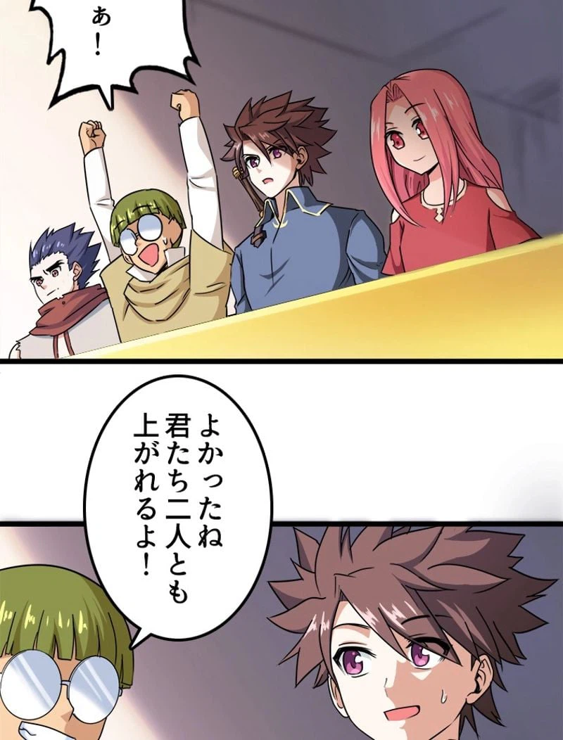 ページ 30 — 第103話