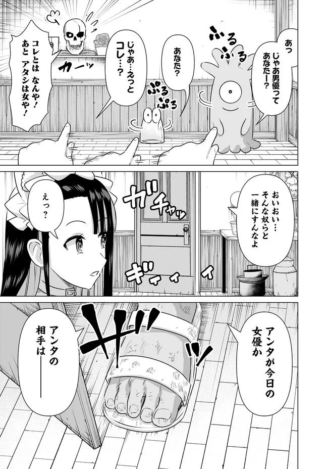 ページ 9 — 第32話