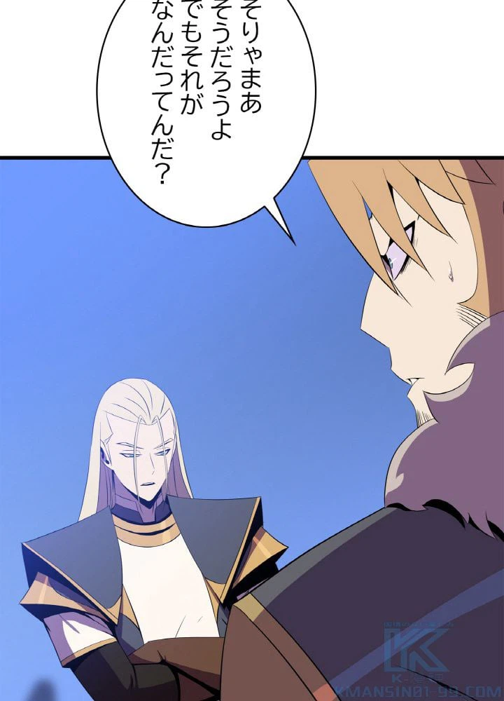 ページ 5 — 第77話