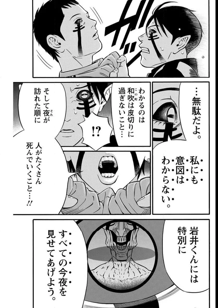 ページ 15 — 第24話