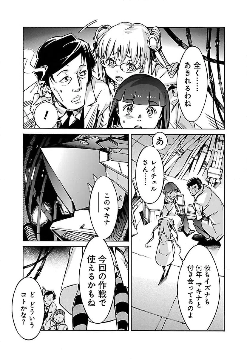 ページ 19 — 第43話