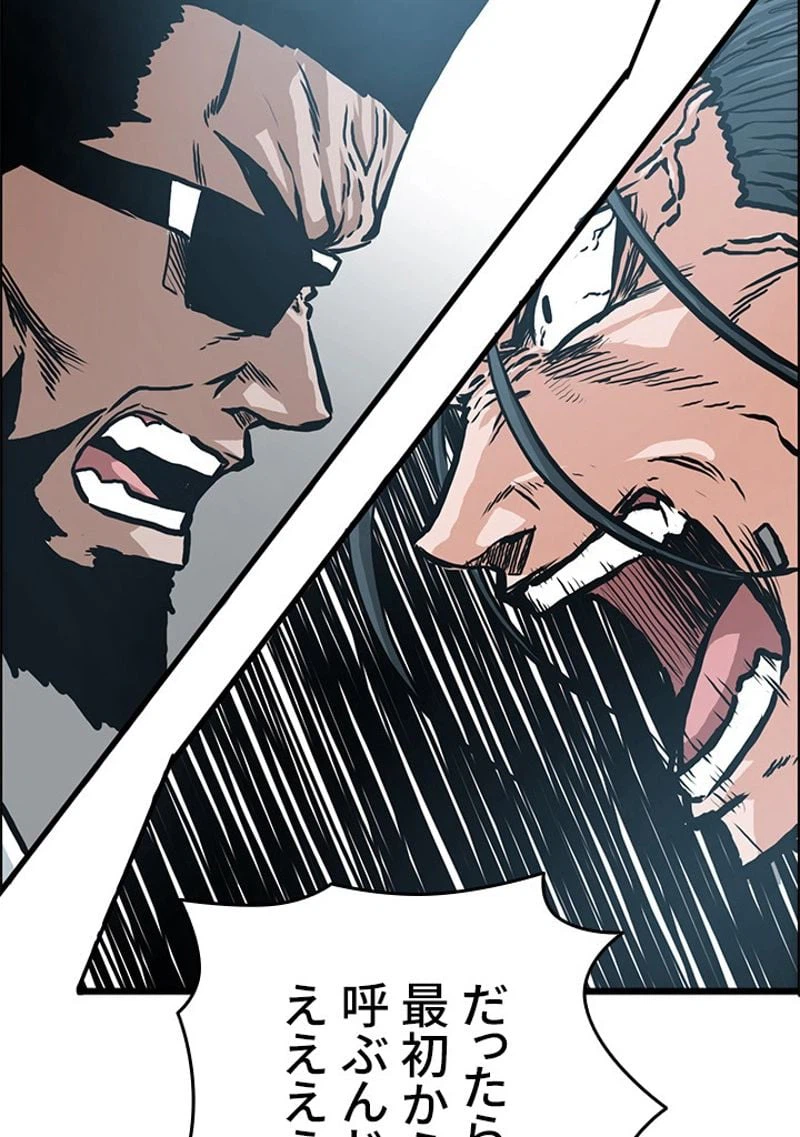 ページ 24 — 第146話