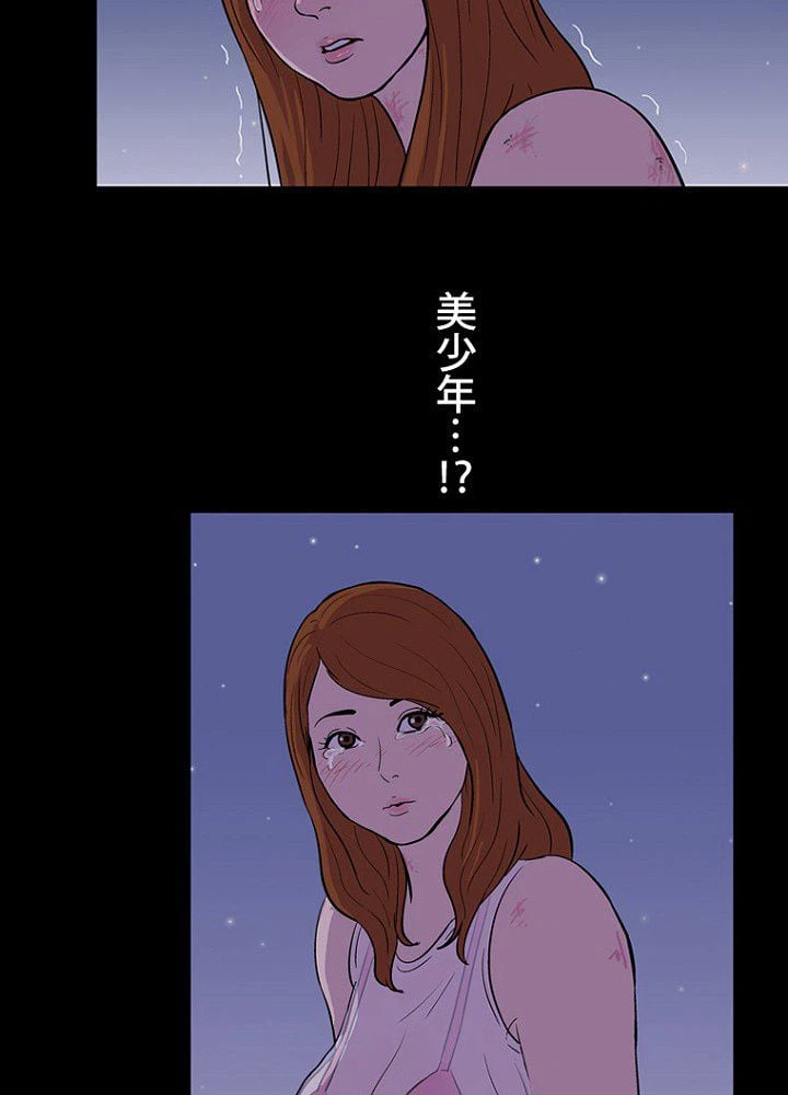 ページ 37 — 第13話