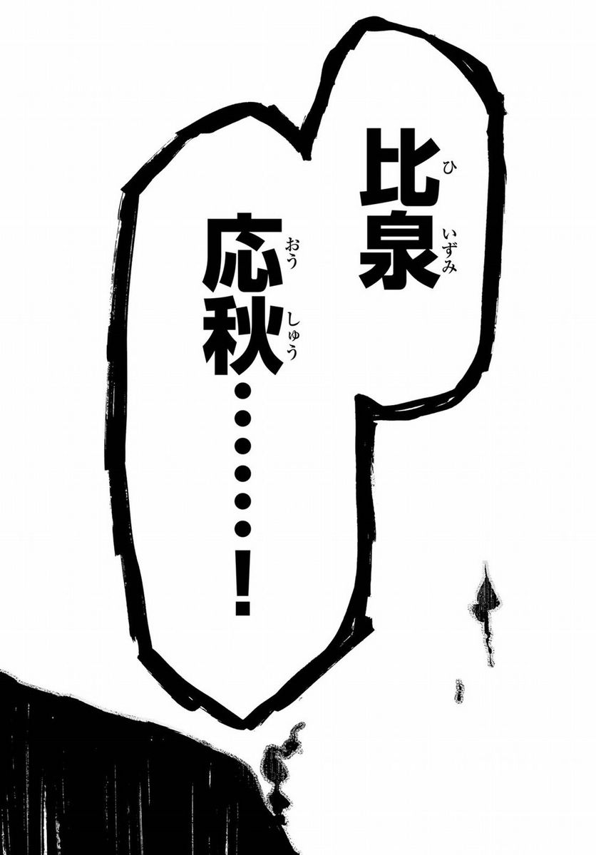 ページ 32 — 第129話