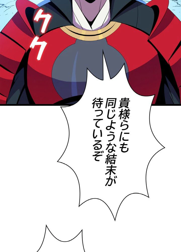 ページ 13 — 第99話