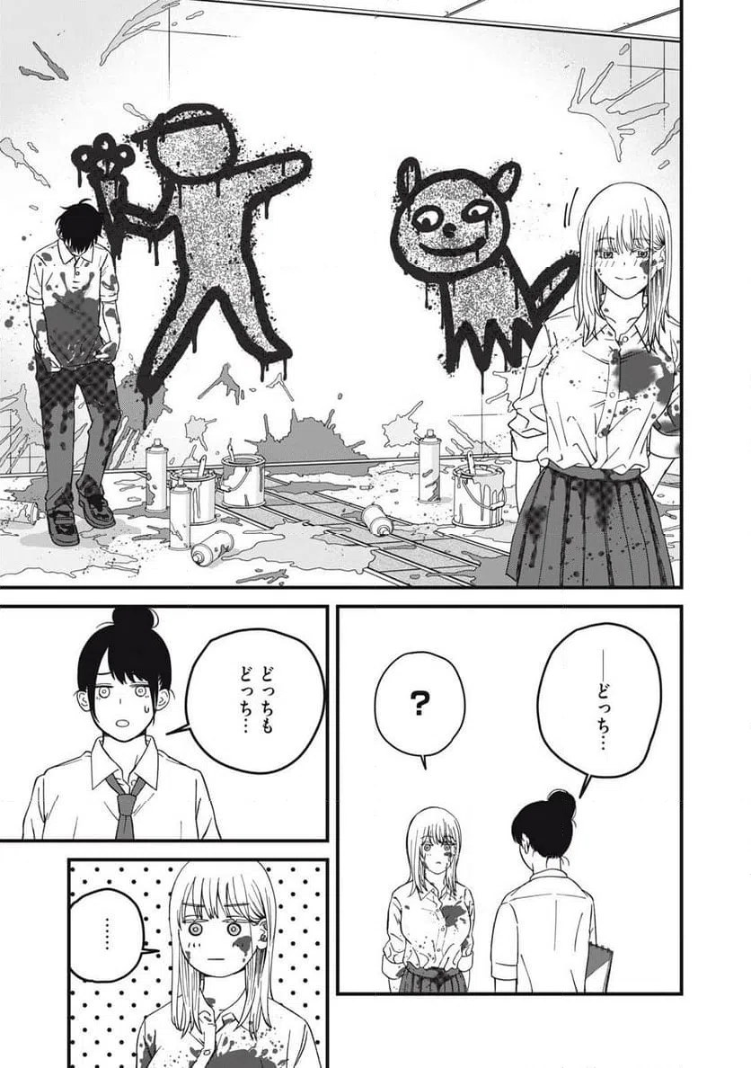 ページ 13 — 第9話