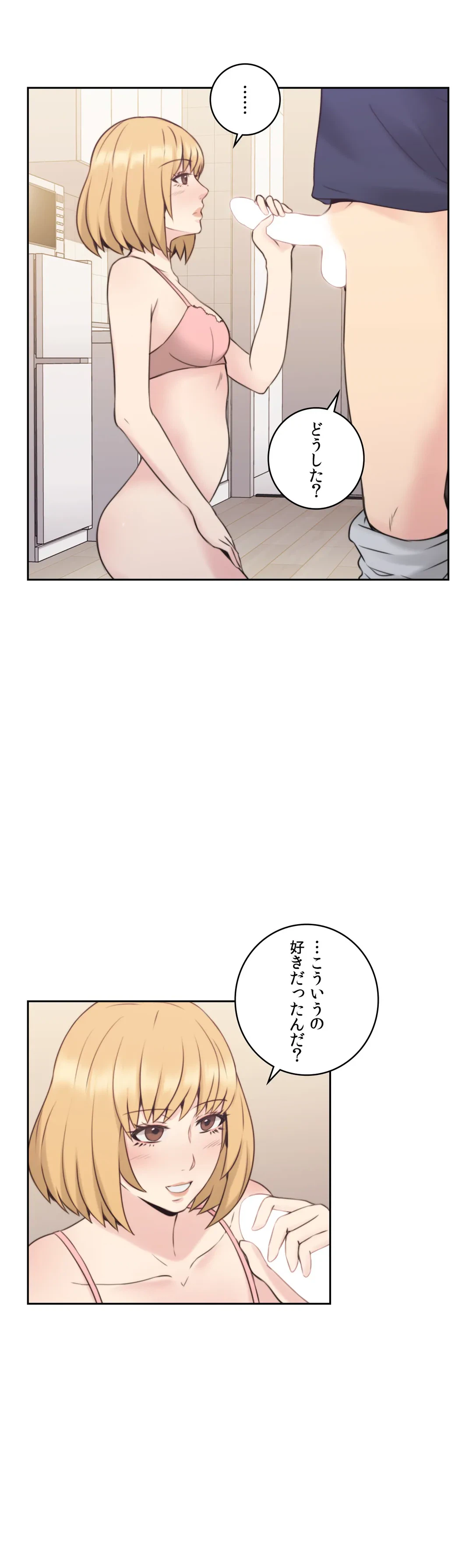 ページ 33 — 第19話