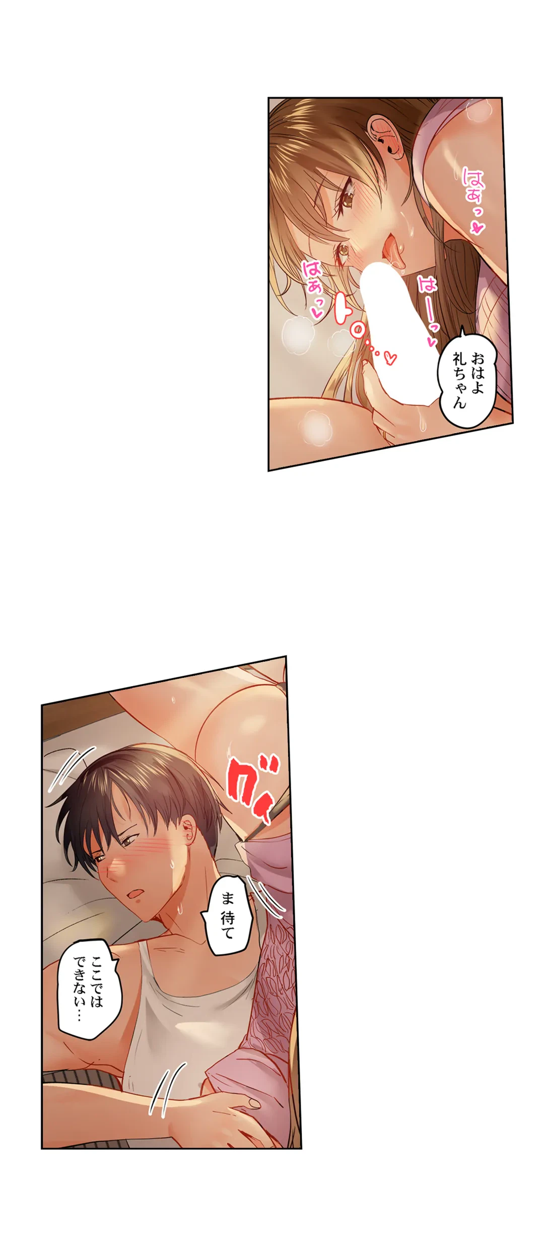 ページ 18 — 第44話