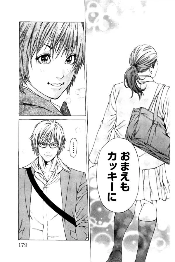 ページ 29 — 第19話