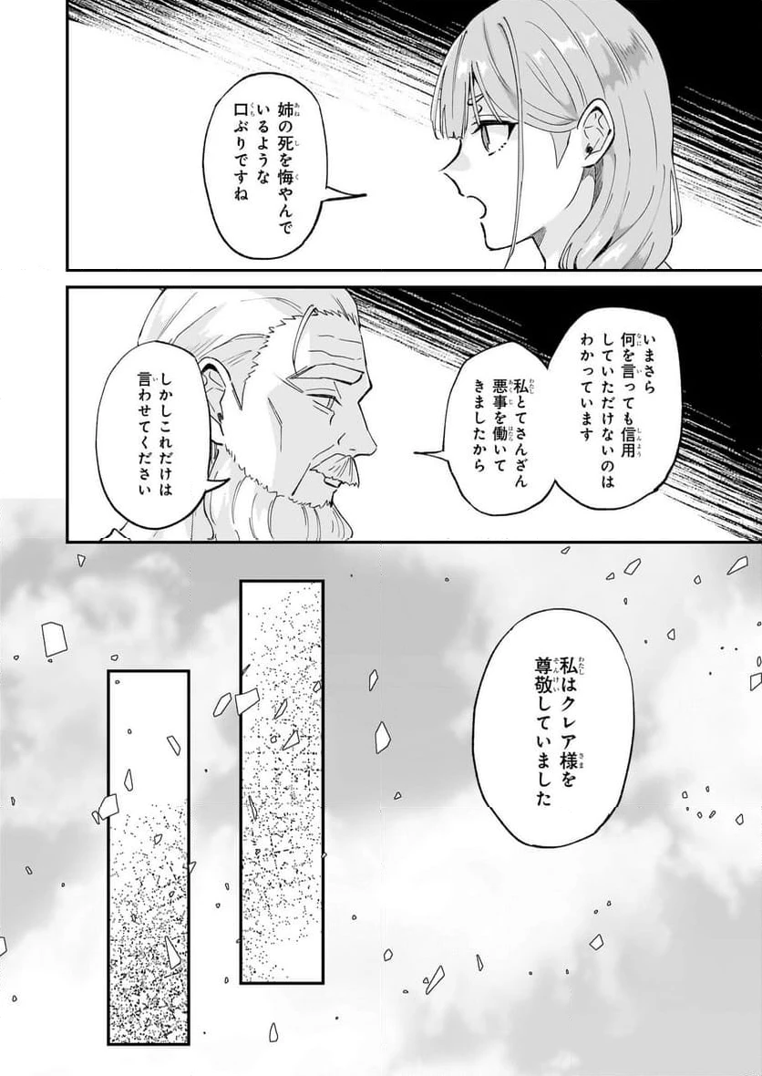 ページ 26 — 第46話