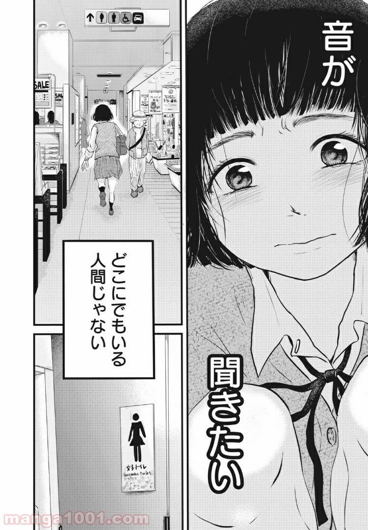 ページ 21 — 第1話