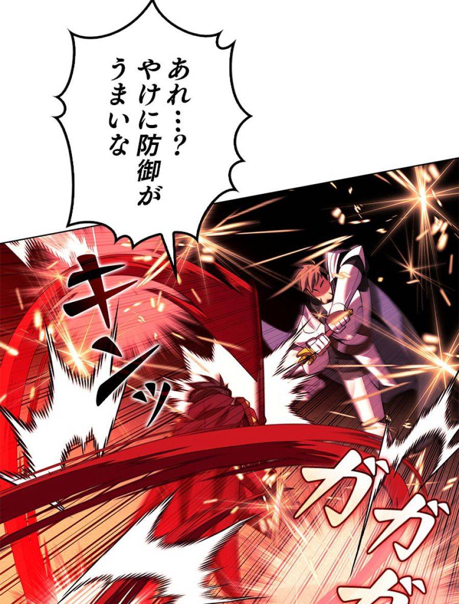 ページ 18 — 第177話