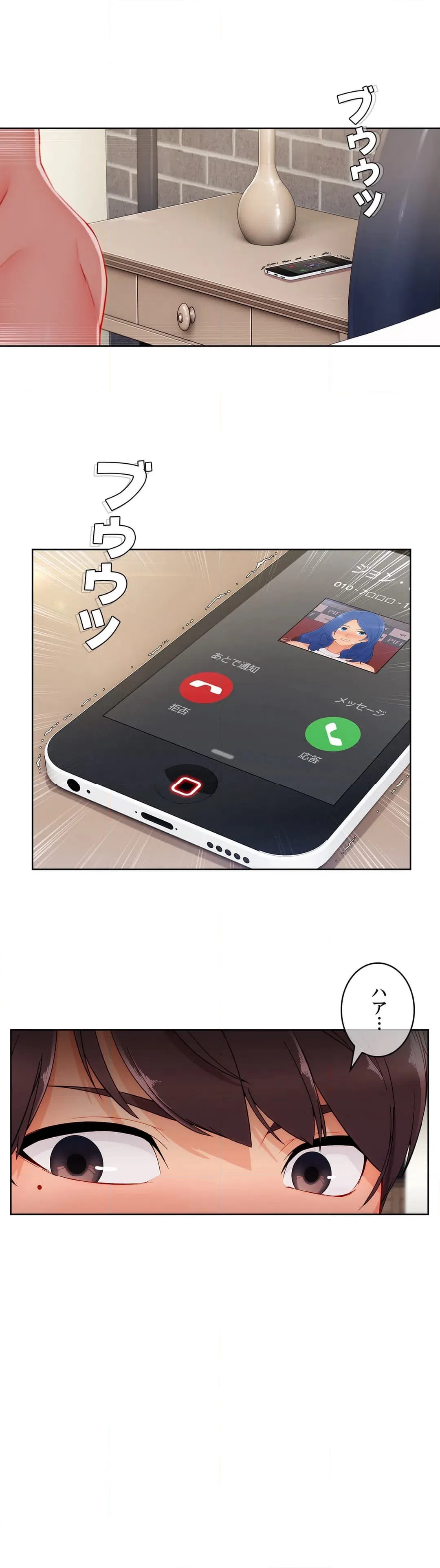 ページ 15 — 第78話