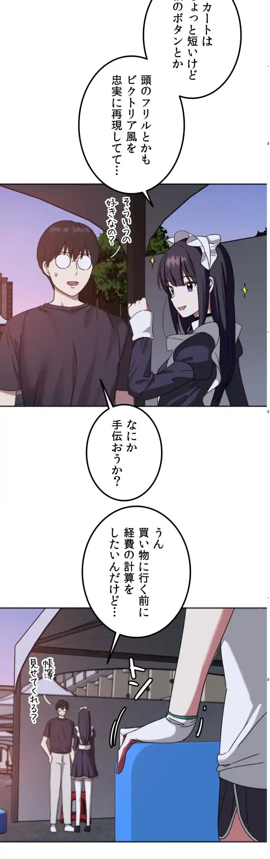 ページ 18 — 第7話