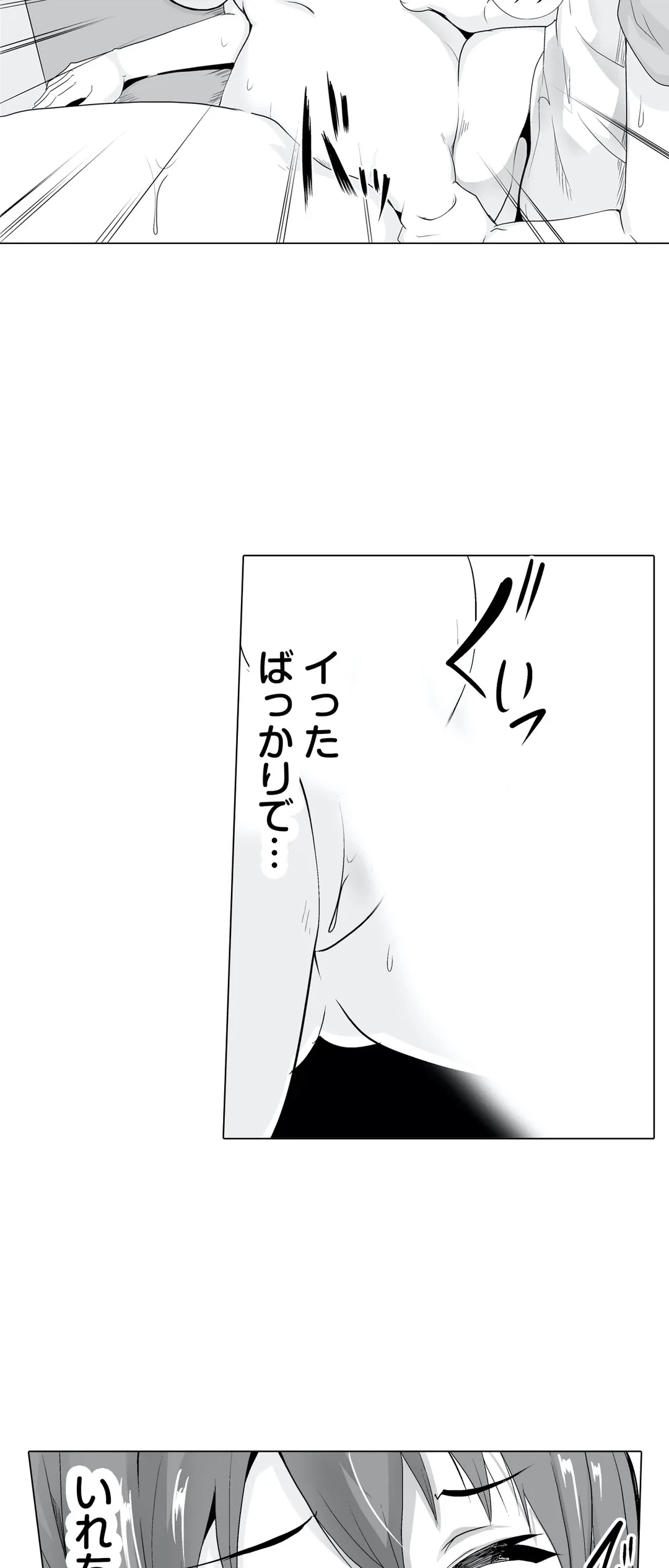 ページ 31 — 第7話