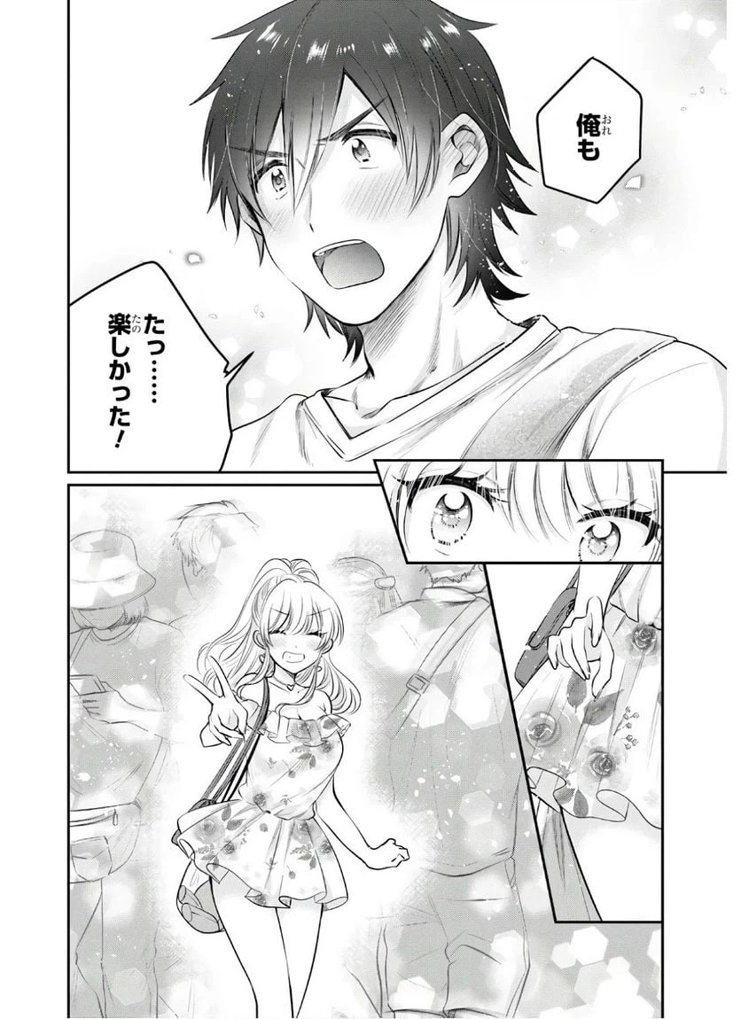 ページ 28 — 第29話