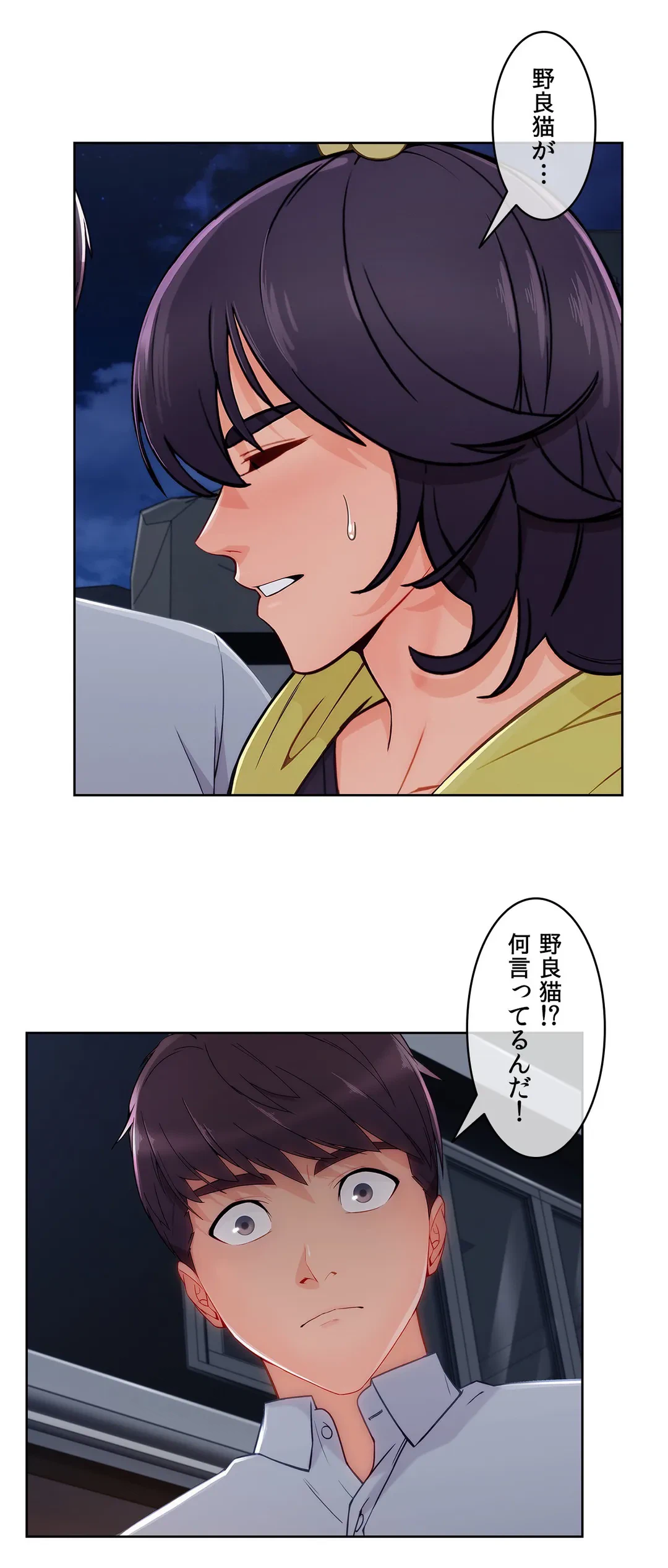ページ 4 — 第52話